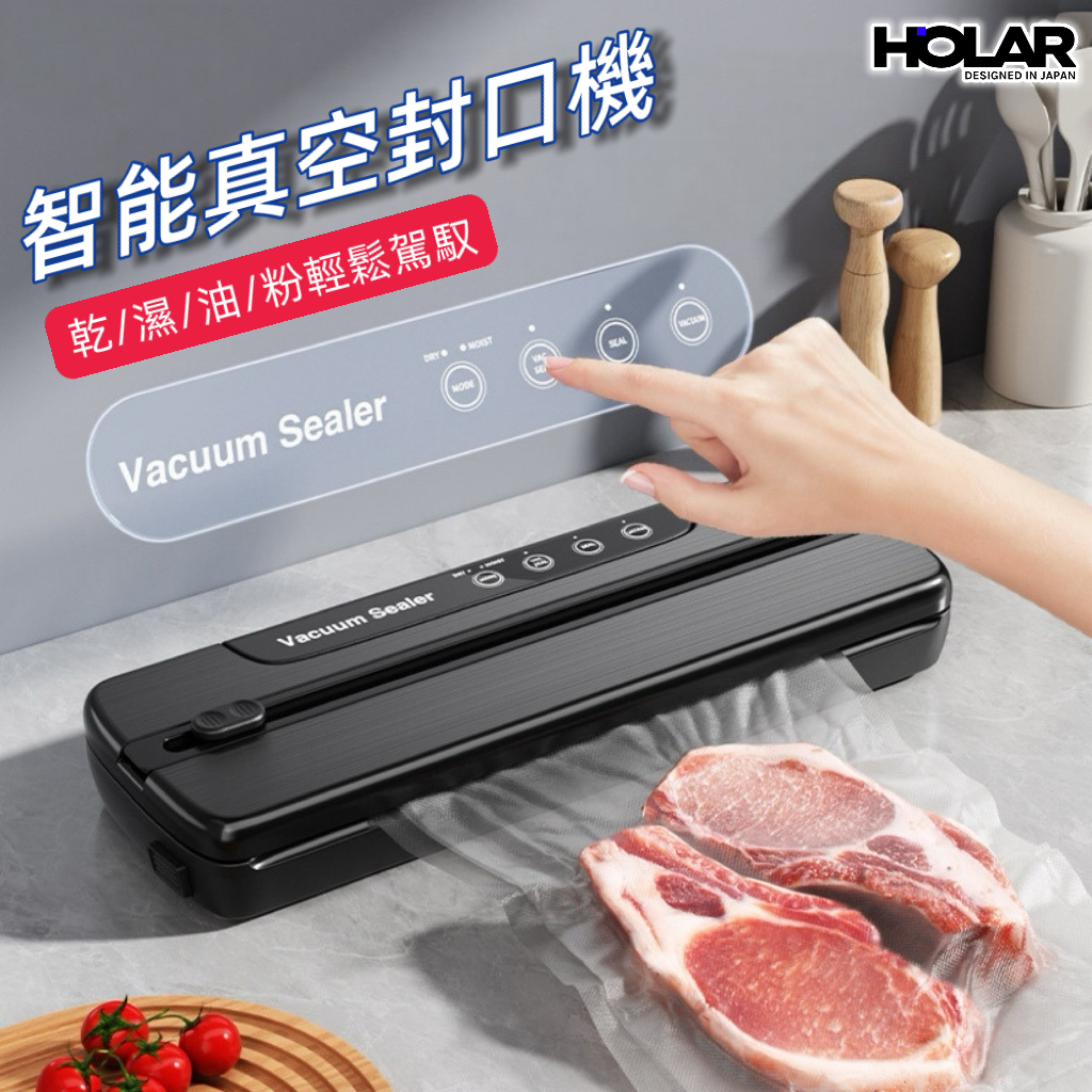 HOLAR JAPAN 真空封口機家用小型食品保鮮密封機 全自動抽真空塑封機 封口機 HS0271