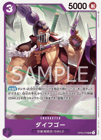 One Piece TCG Card Game - Op02-078 (UC) Daifugo
