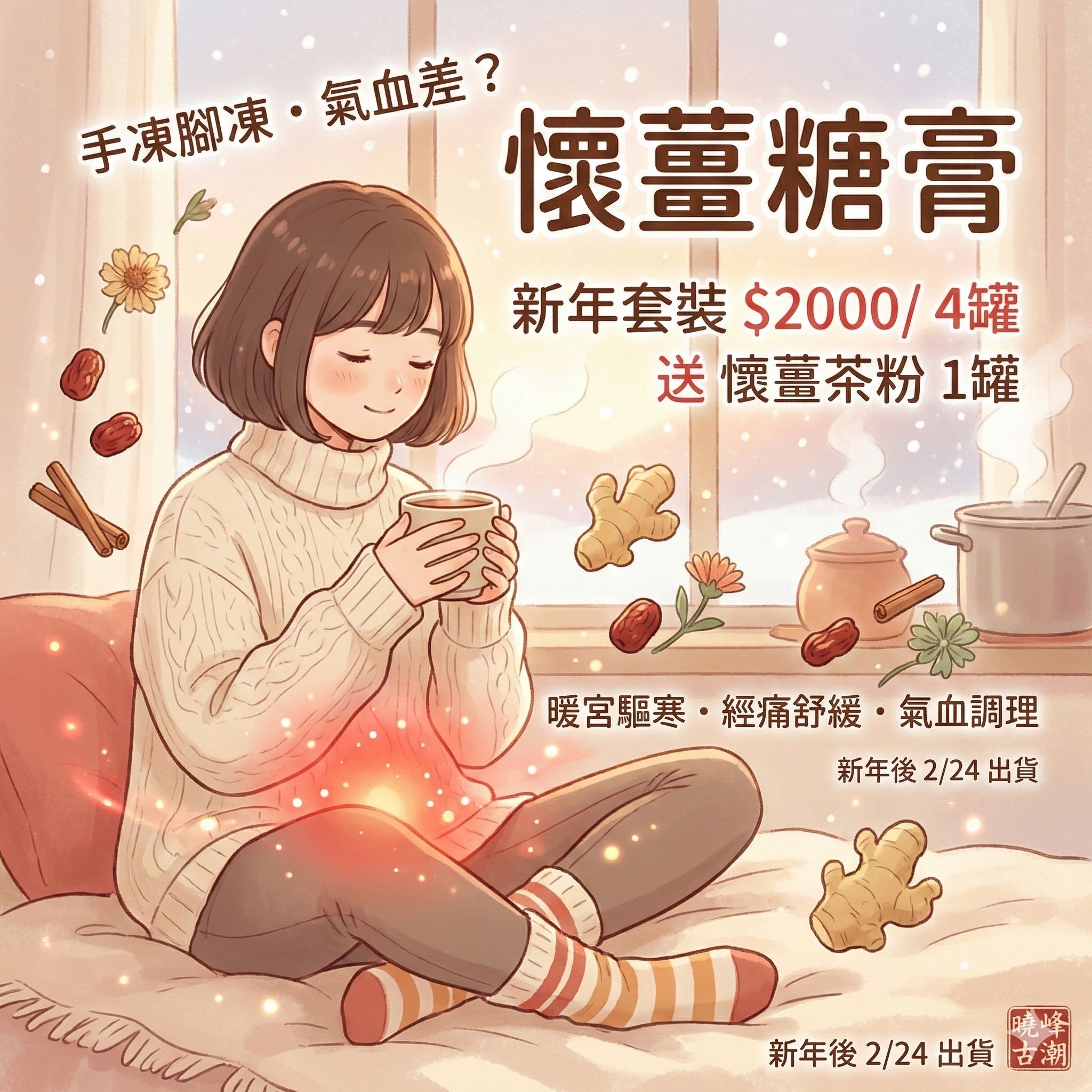 新年由內靚到外・女神養成4部曲