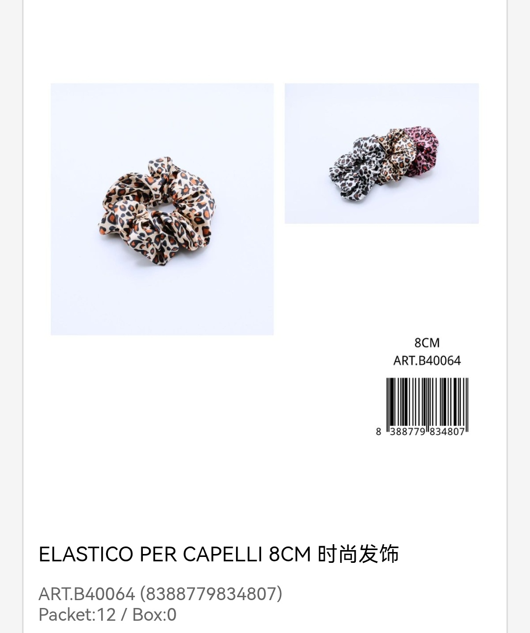 皮筋  ELASTICI