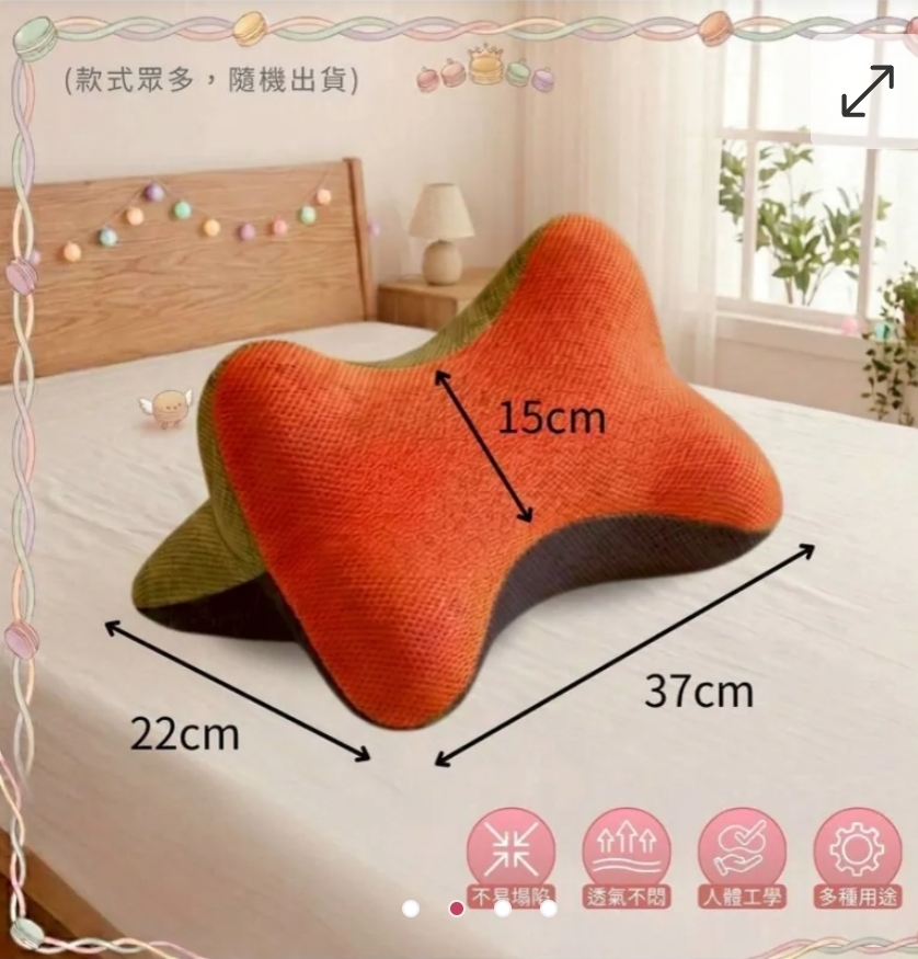 $55個.2個起$45個.JOJO 馬卡龍曲線靠枕