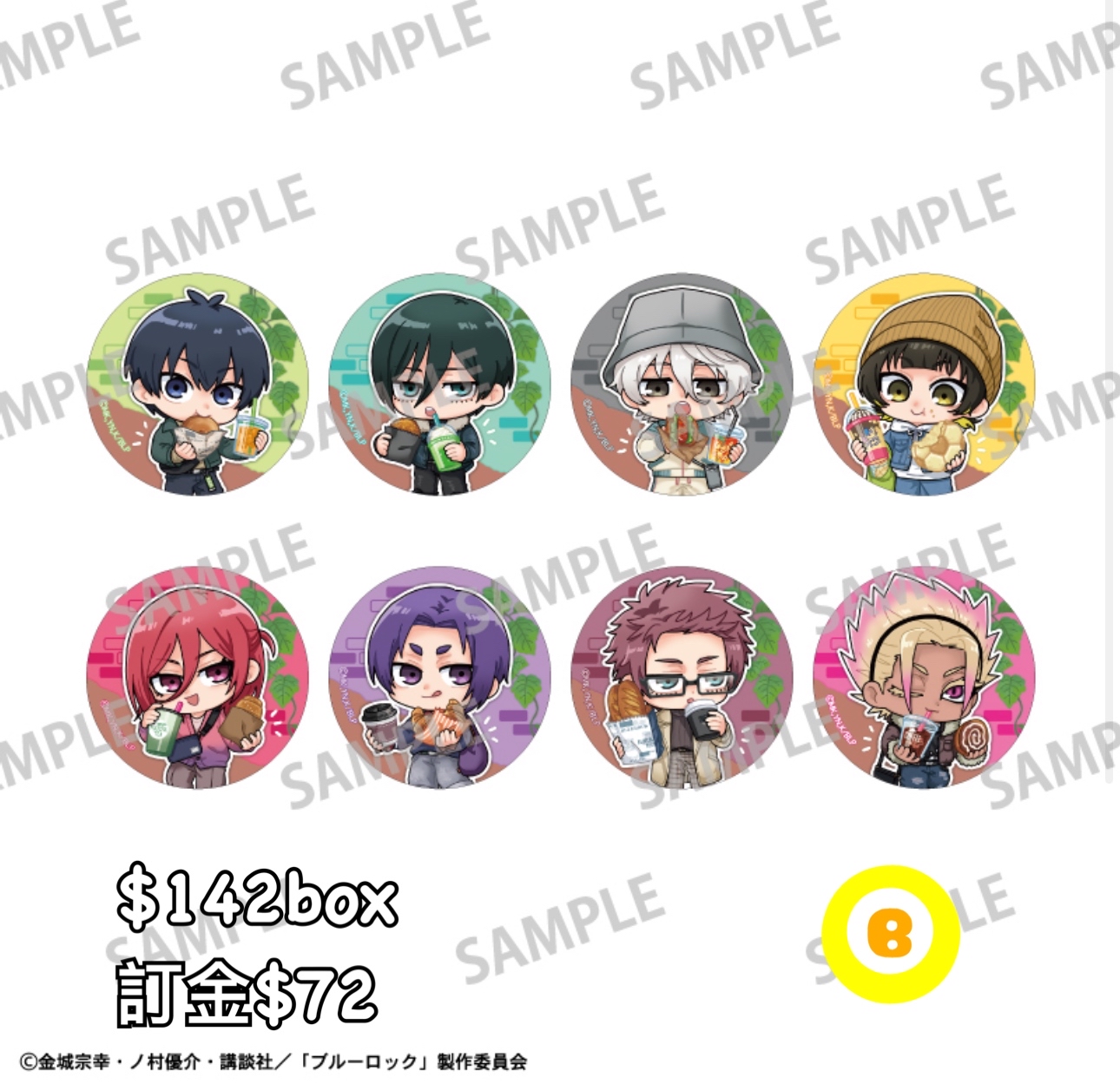 Preorder預訂6/2026年藍色監獄焼きたて襟章原盒