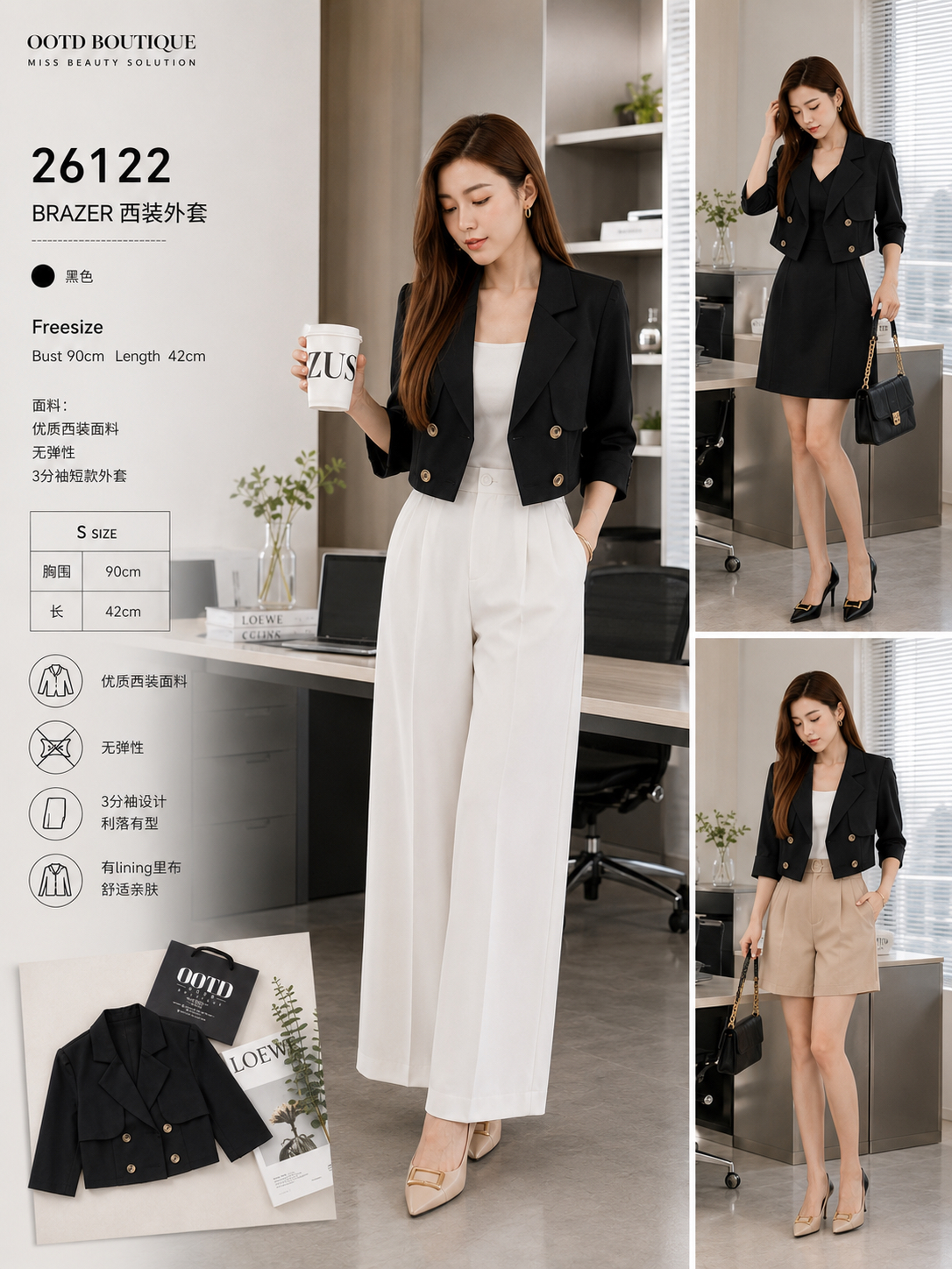26122 Suis Short Brazer 