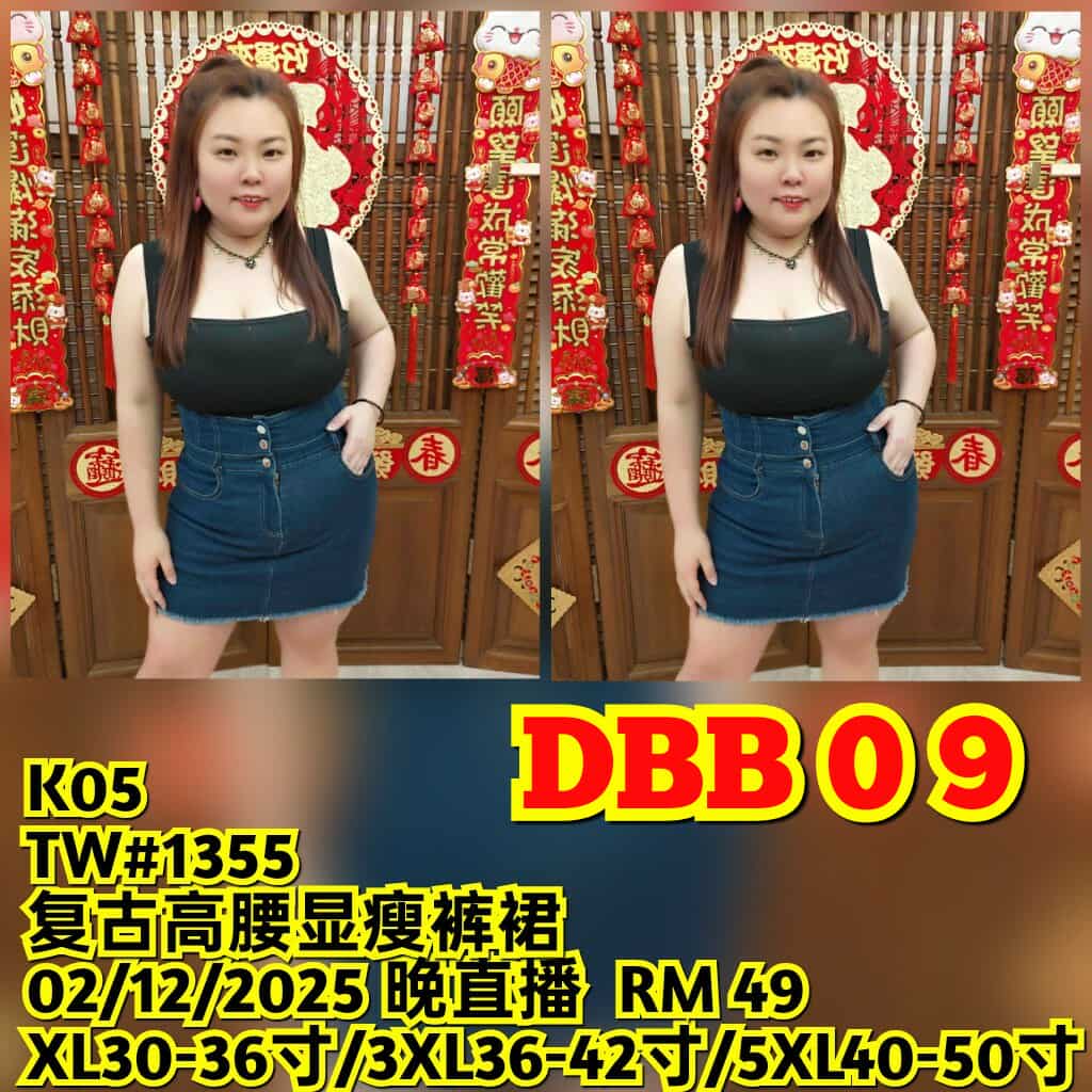 DBB09 TW#1355 复古高腰显瘦裤裙