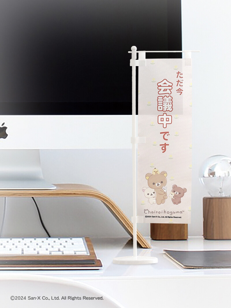 日本製鬆弛熊桌上旗仔｜全8款