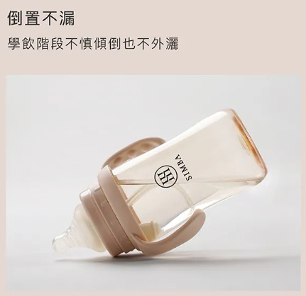 小獅王辛巴 蘊蜜寬口奶瓶防漏學習吸管組