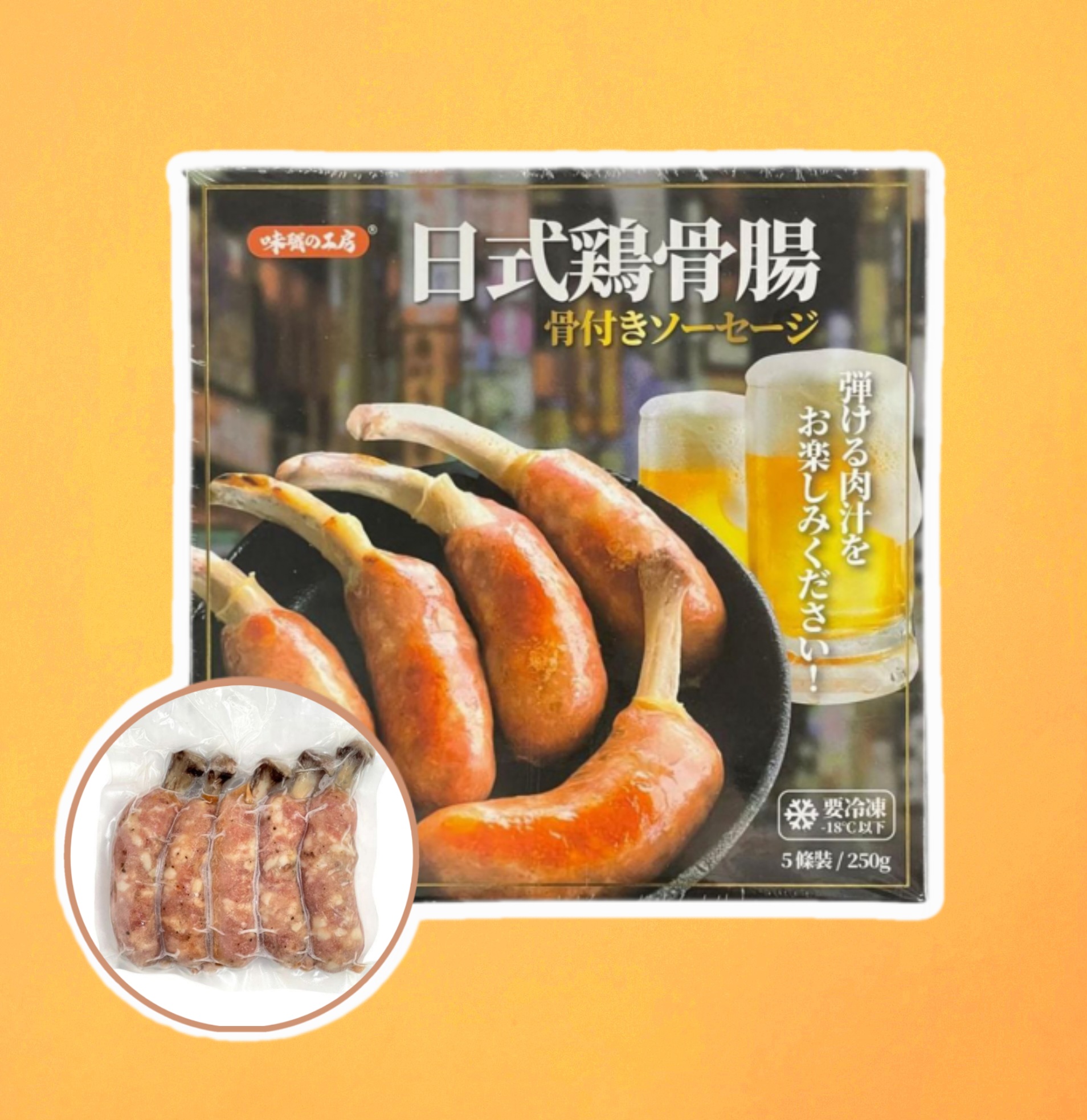 味職之工房日式雞骨腸