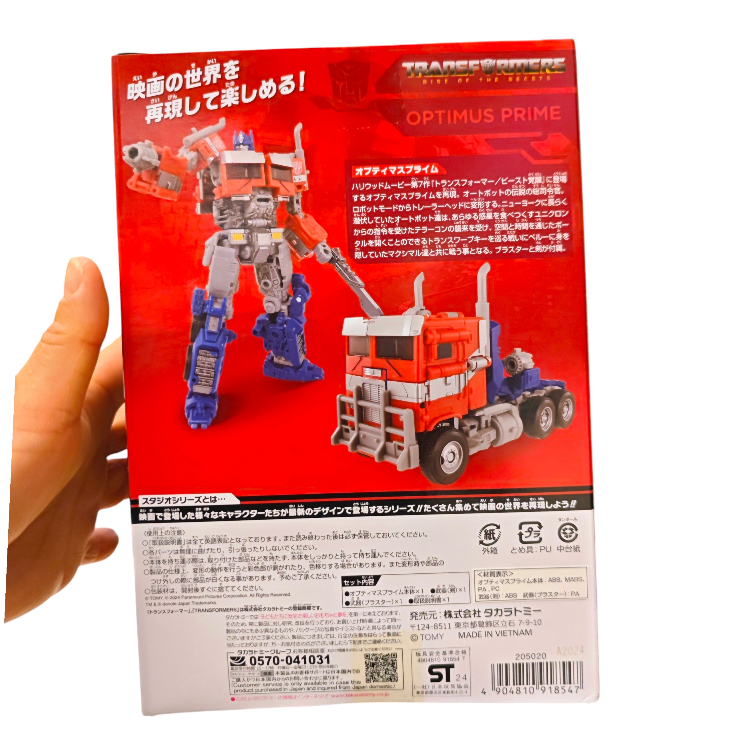 日本版TAKARA TOMY Transformers SS-122 Optimus Prime 柯柏文 Studio Series 變形金剛 Rise of the Beasts 