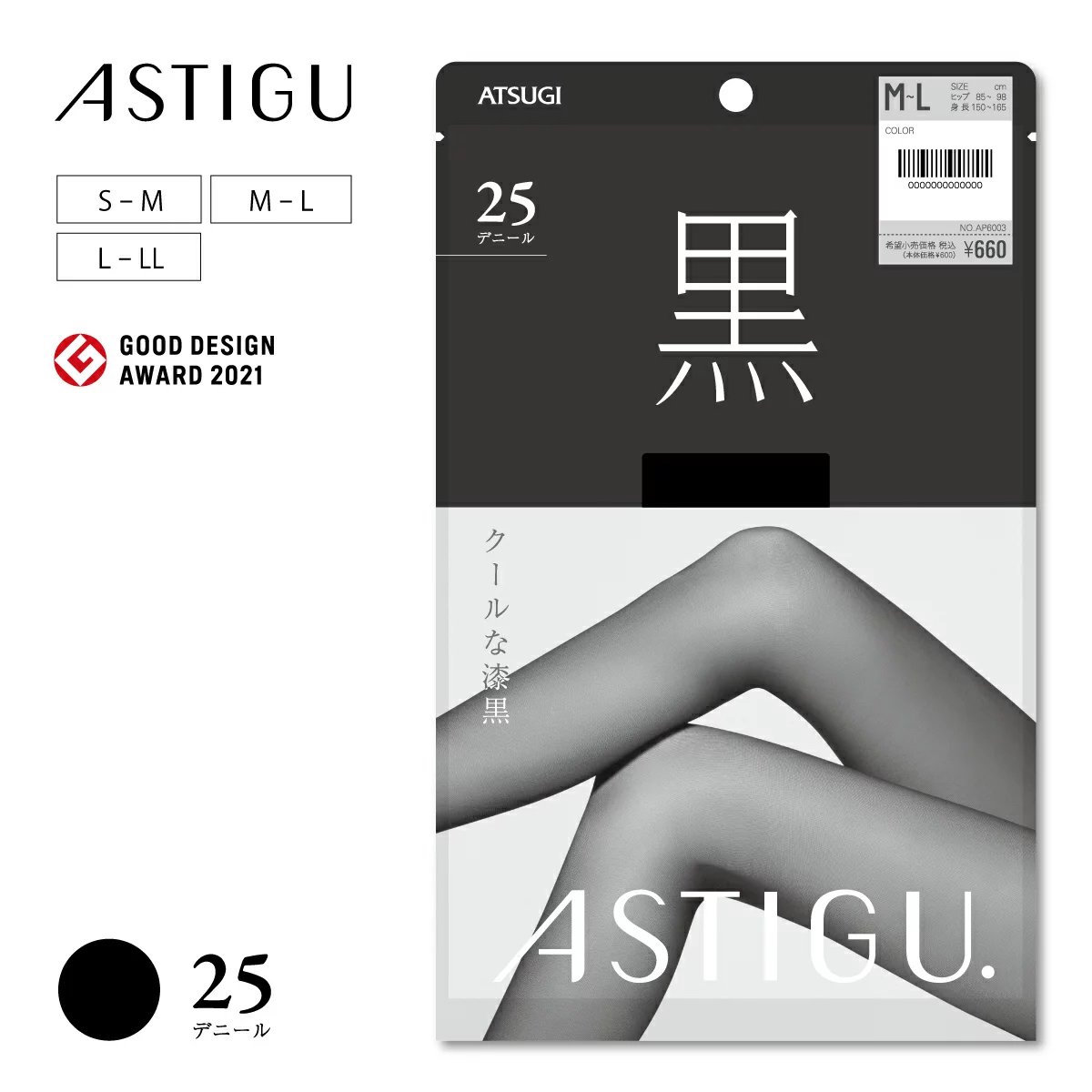 代購【 日本直送ATSUGI 厚木黑系列25針黑色絲襪| stockings | legging