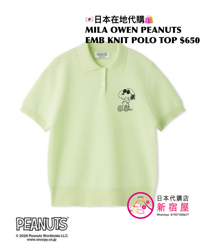 MILA OWEN x PEANUTS EMBROIDERED KNIT POLO TOP