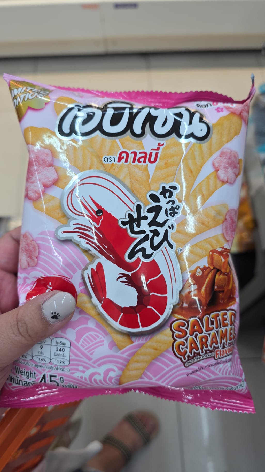 salted caramel calbee