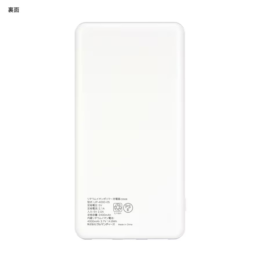 鬆弛熊鼻窿雞流動充電器