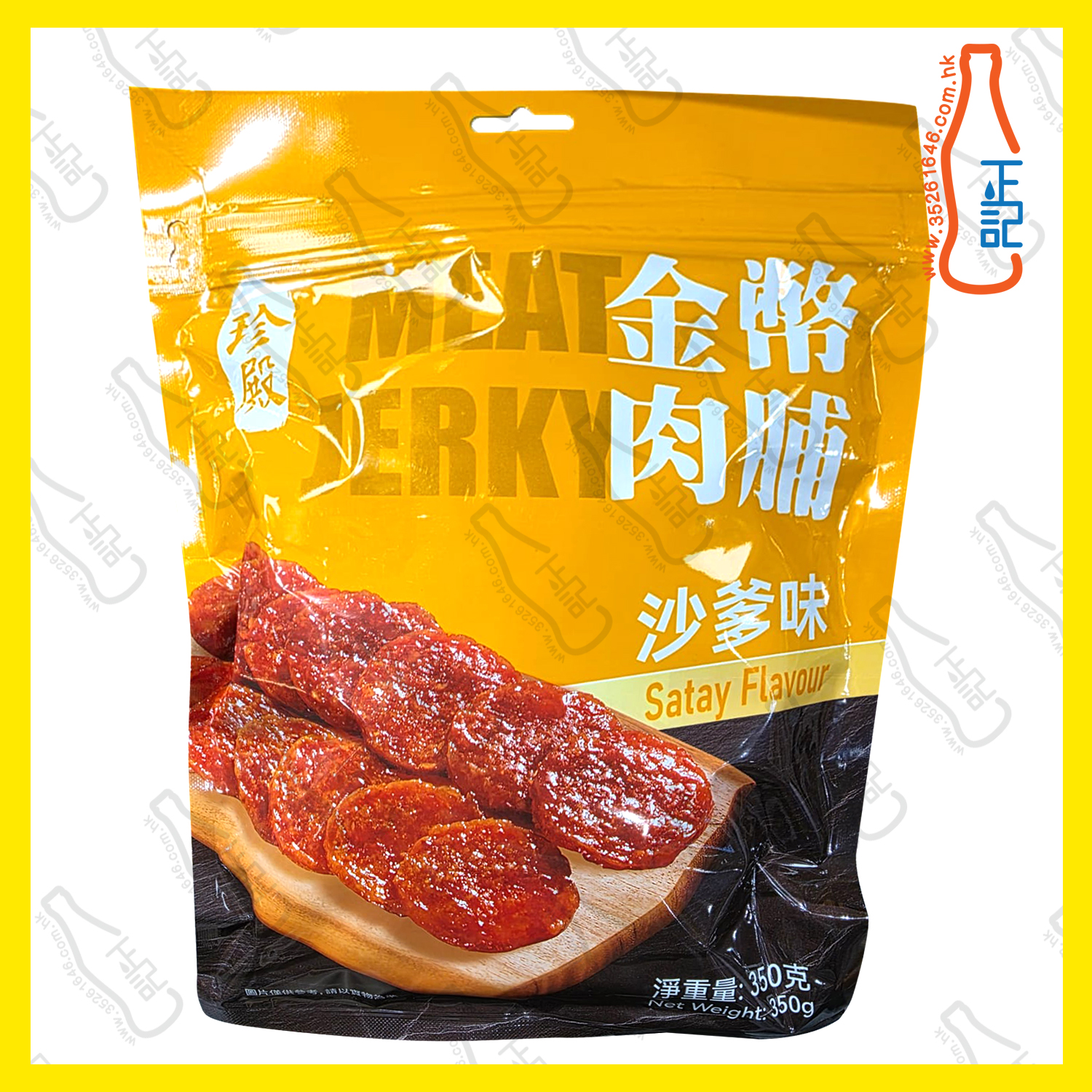 ==珍殿 【沙嗲味】金幣肉脯 350g 