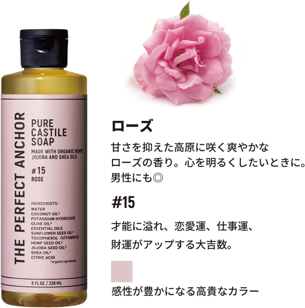 【日本直送】The Perfect Anchor 純天然全效潔膚露 236ml | 洗面卸妝沐浴三合一