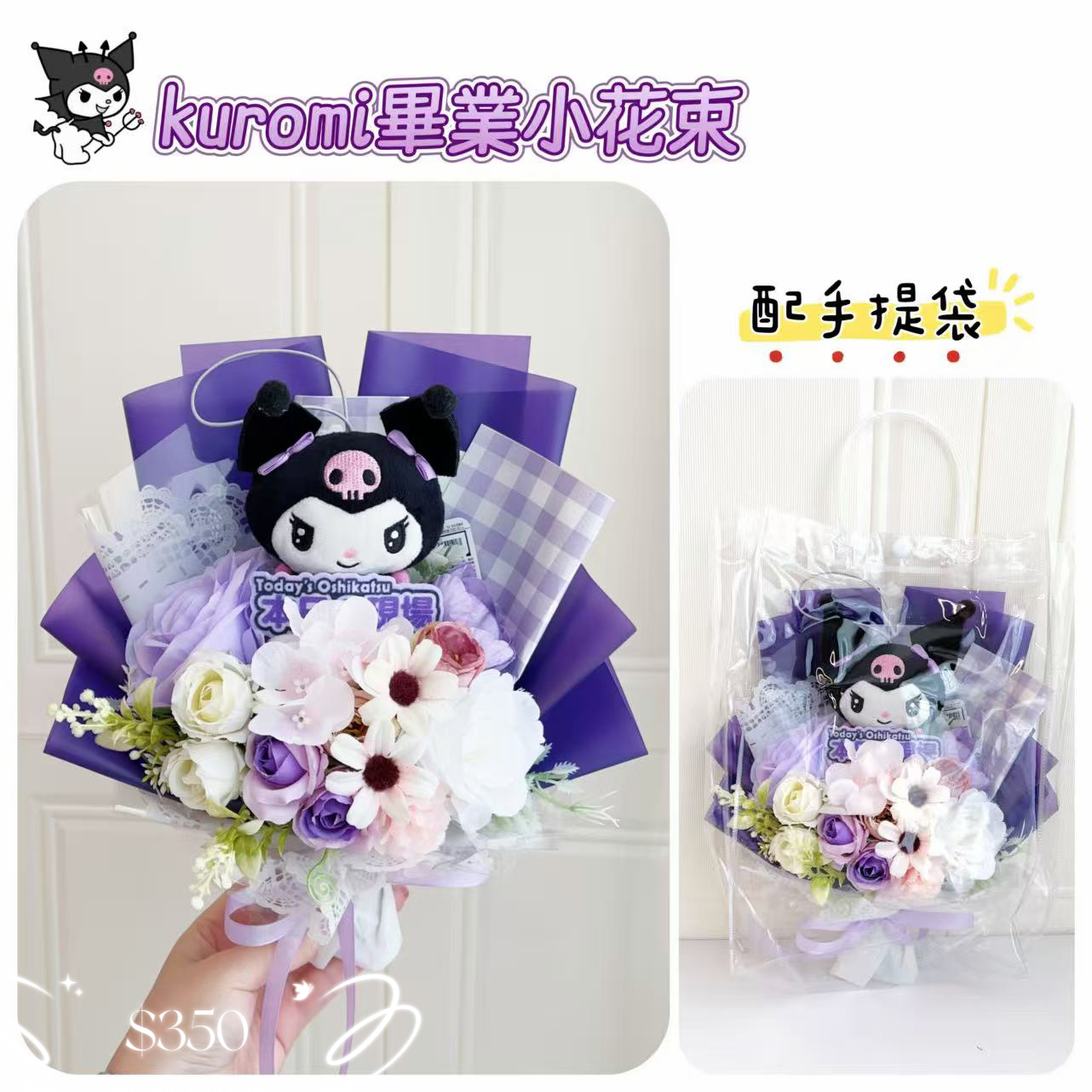 (現貨)迷你小花束