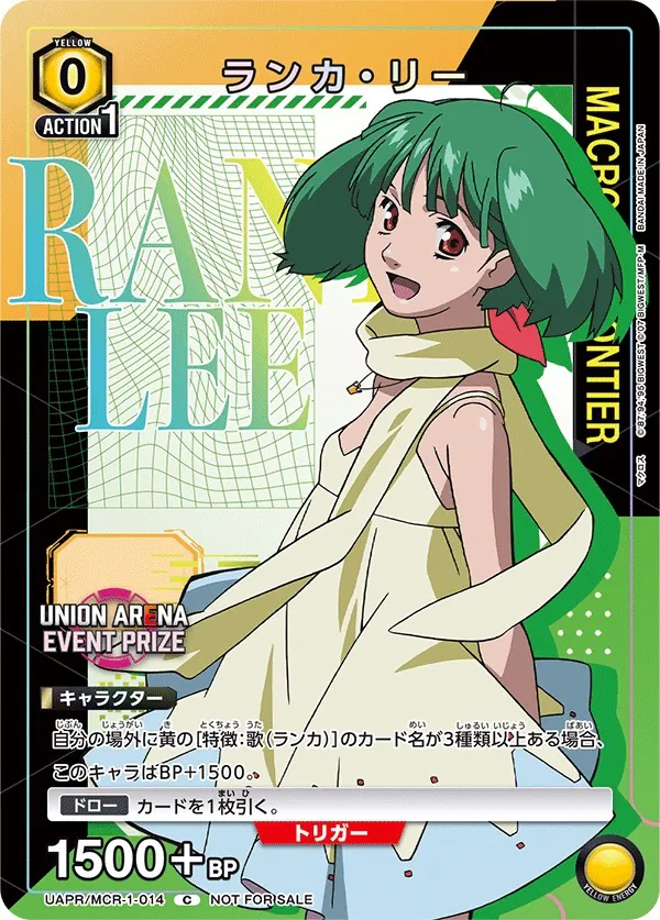 UAPR/MCR-1-014 ランカ・リー