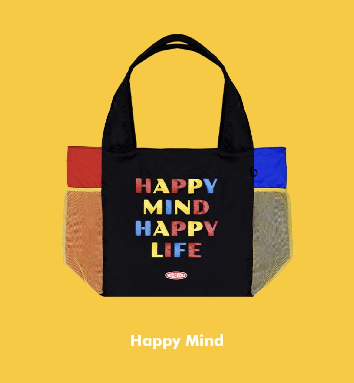 Wiggle Wiggle Packable Bag (L)