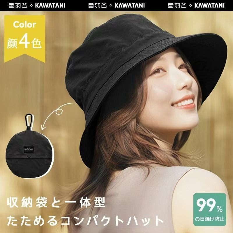 川谷工房 - 日本 KAWATANI 超級輕便 可收纳登山帽 bucket hat 戶外折疊防曬帽 輕量好收納旅行不佔空間 UPF50+日本製
