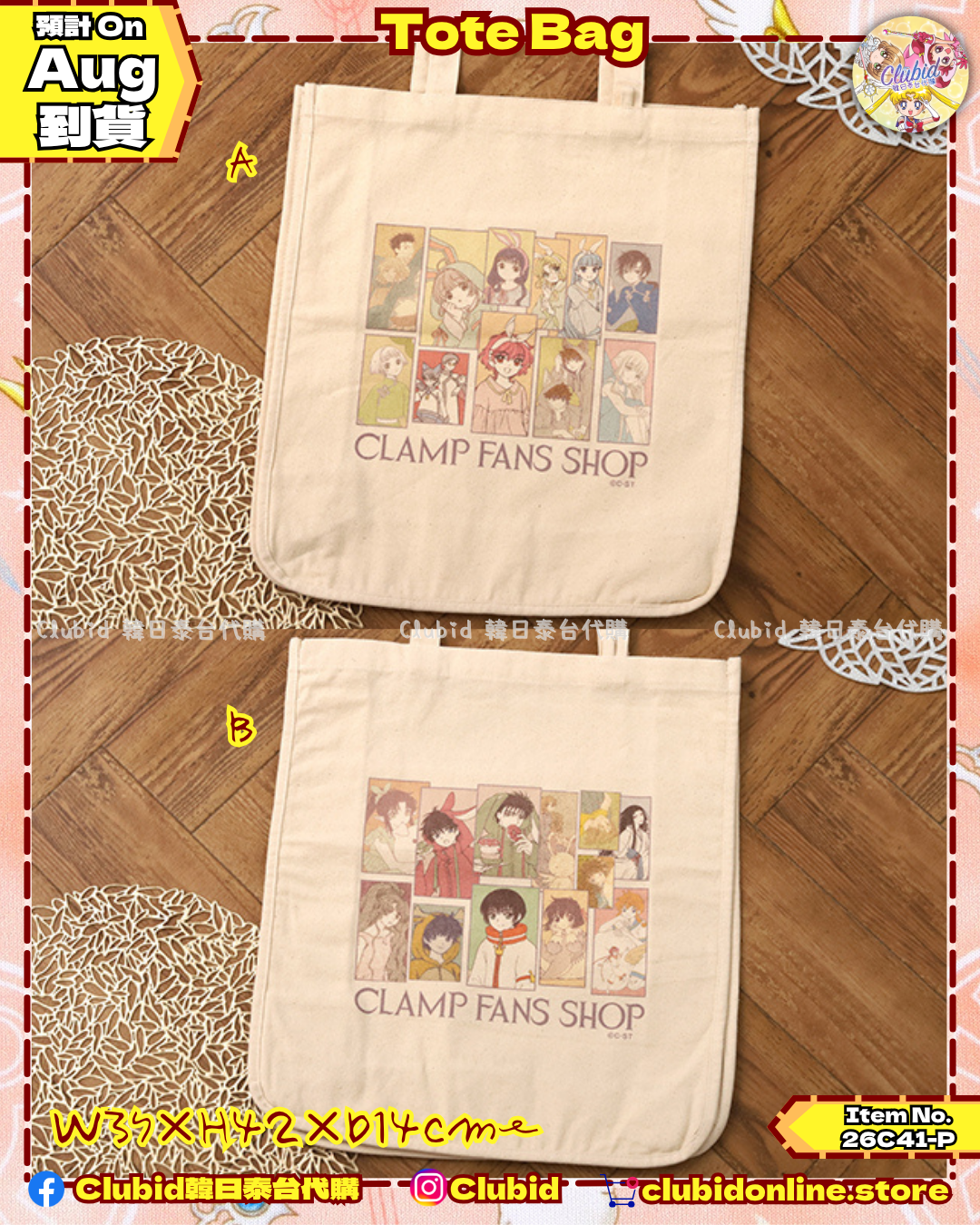 《Pre-Order》Tote Bag｜CLAMP FANS SHOP Grand Opening 記念商品 (26C41-P）