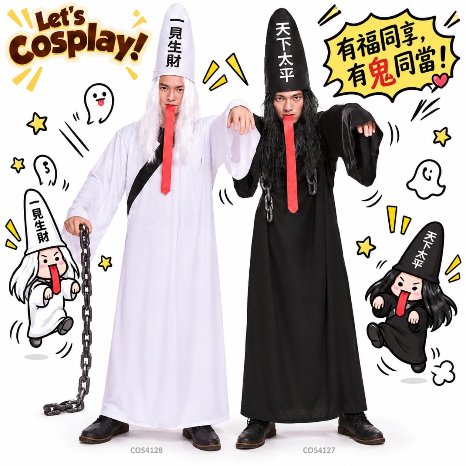 萬聖節情侶裝｜黑白無常中式鬼怪 Halloween Couple Costume 老Best朋友角色扮演服裝 香港現貨 CPL1012