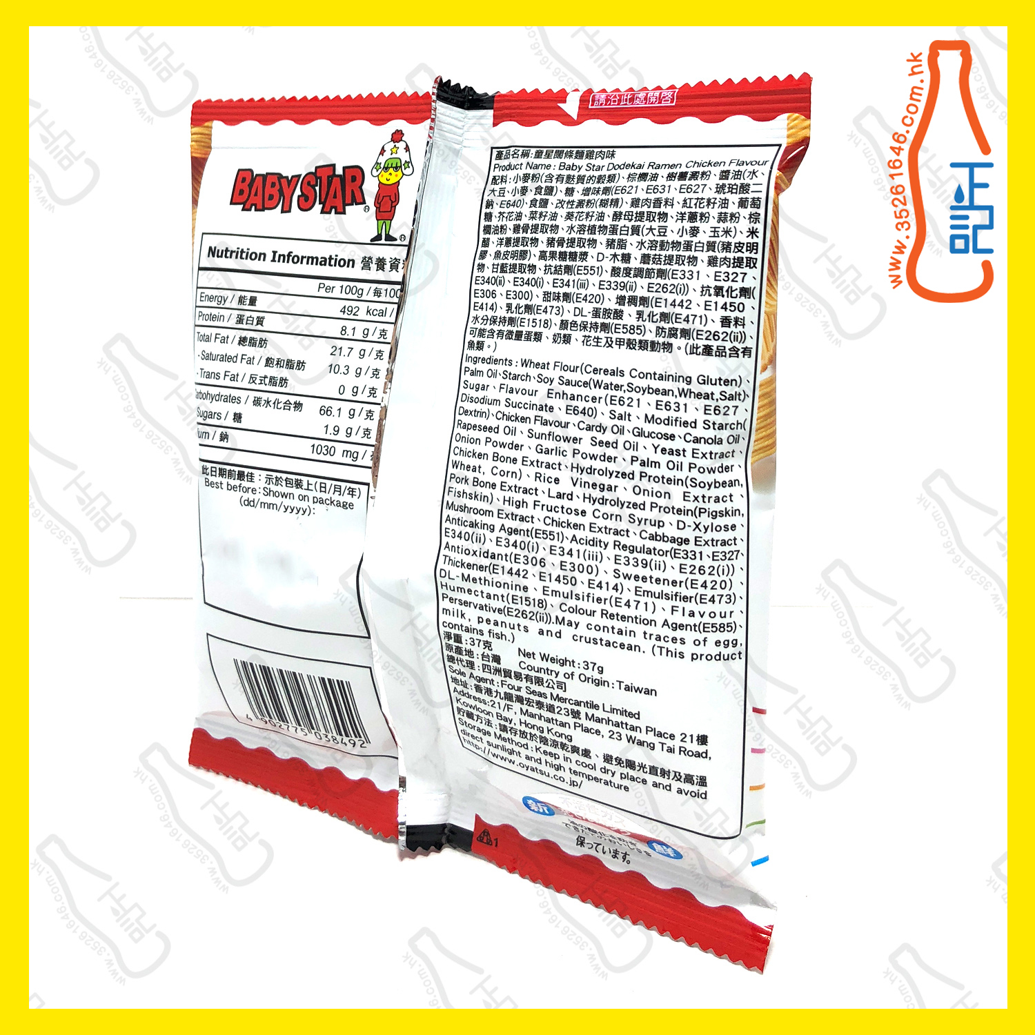 ==四州童星Q版闊條麵(雞肉味) 37g x 1包