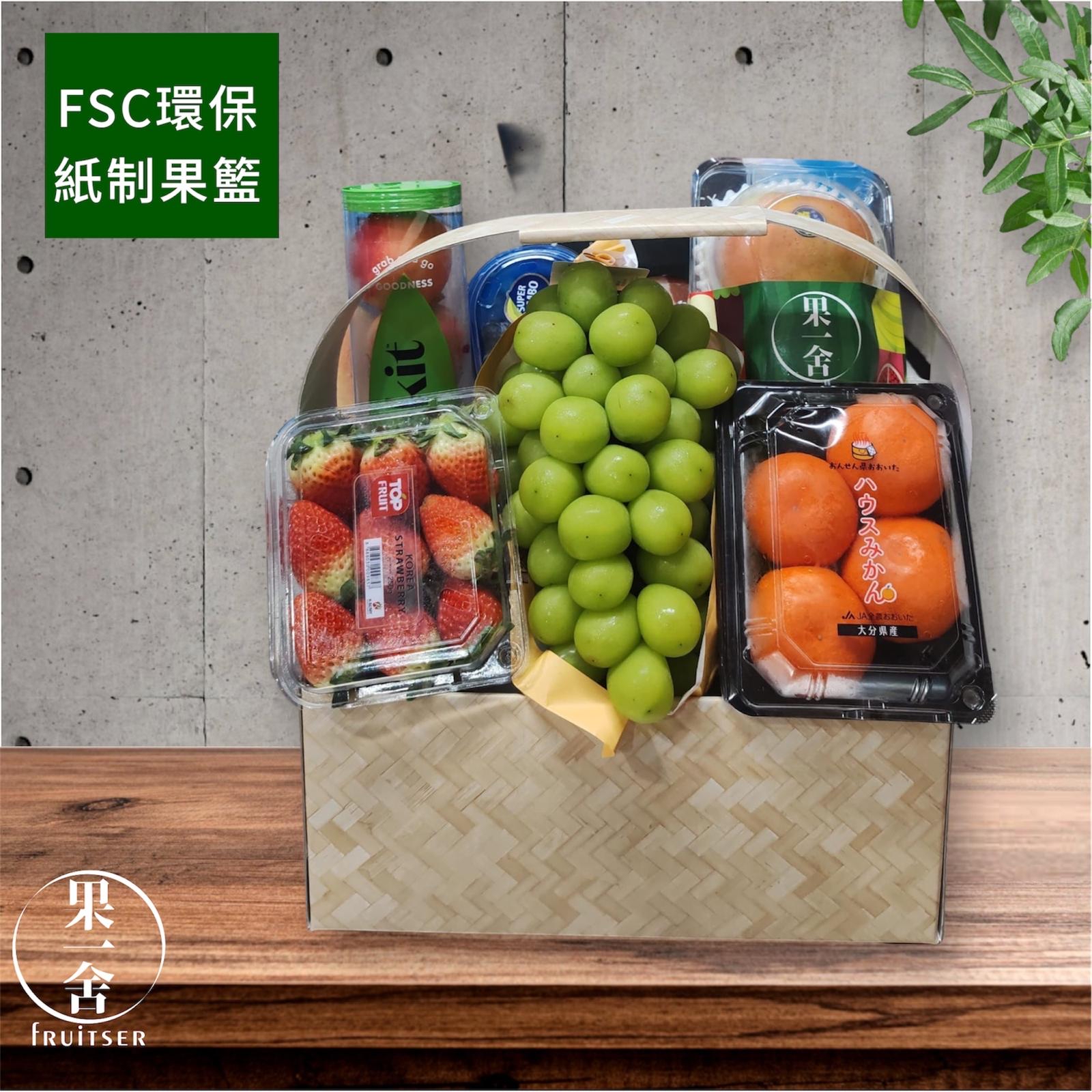 碳中和環保紙制果籃(B) Carbon-Neutral Eco-Friendly Paper Basket (B) $680