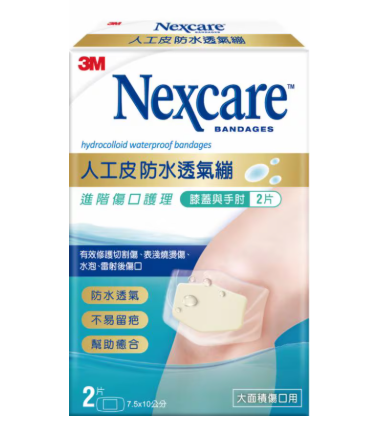 3M  Nexcare人工皮防水透氣繃 75x100mmHCL-2