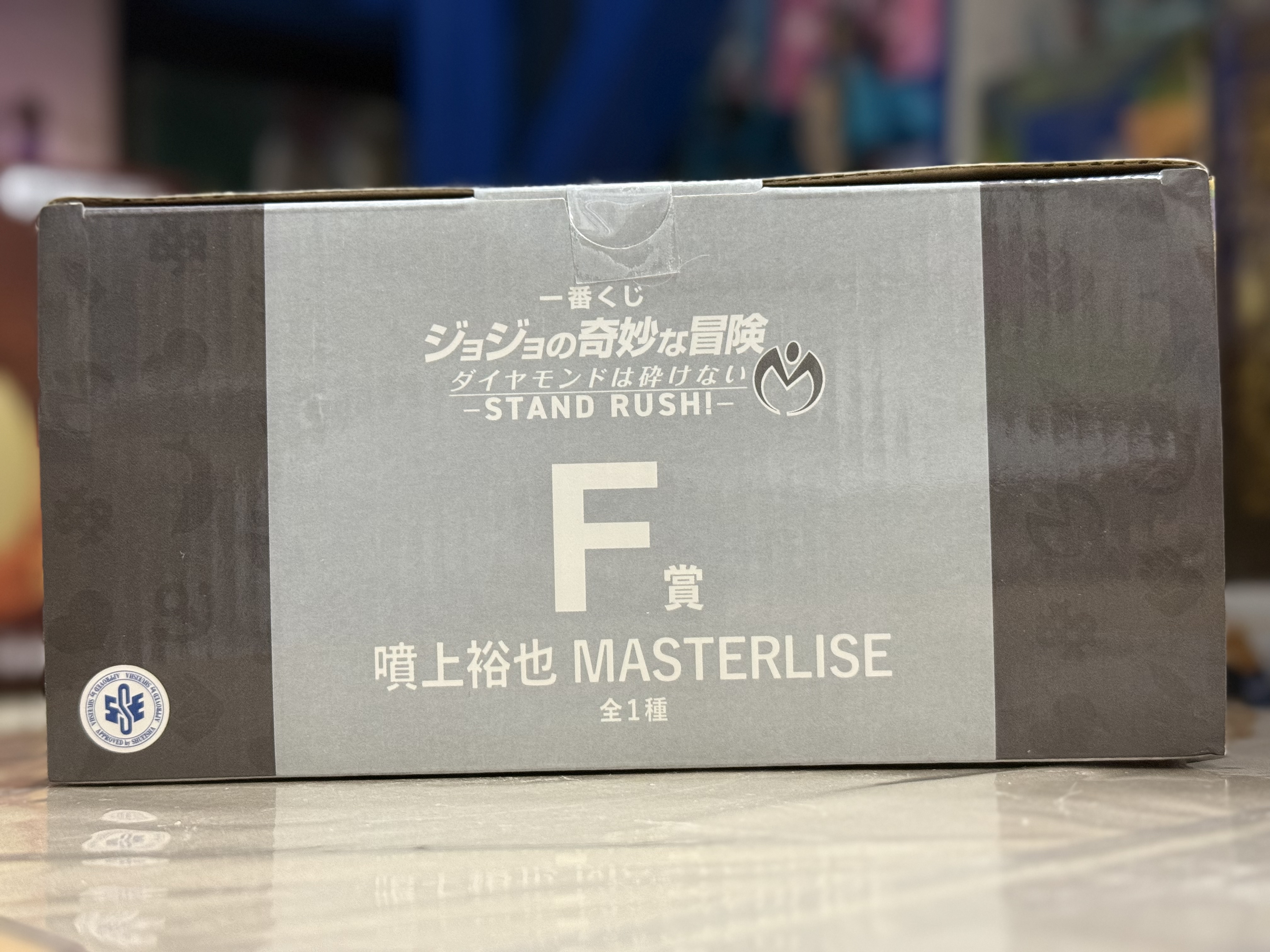 日版 JoJo的奇妙冒險 不滅鑽石-STAND RUSH!-  F 賞 MASTERLISE 噴上裕也 PVC Figure 景品 