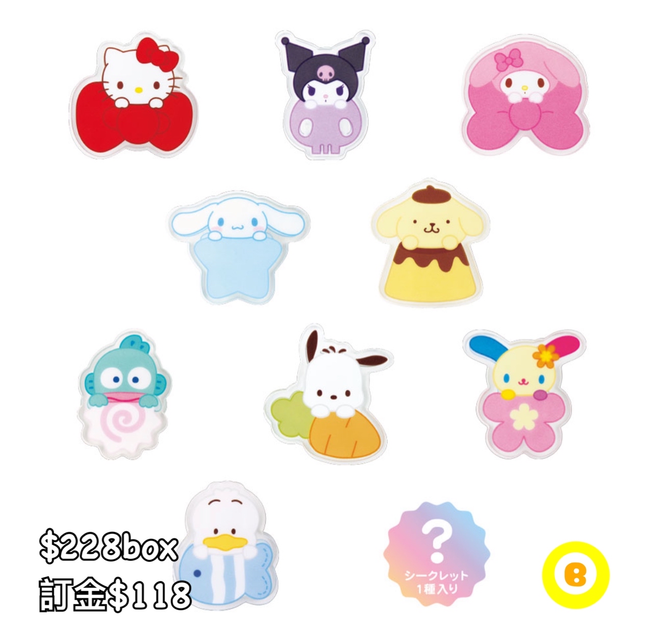 Preorder預訂9/2026年sanrio 夾原盒