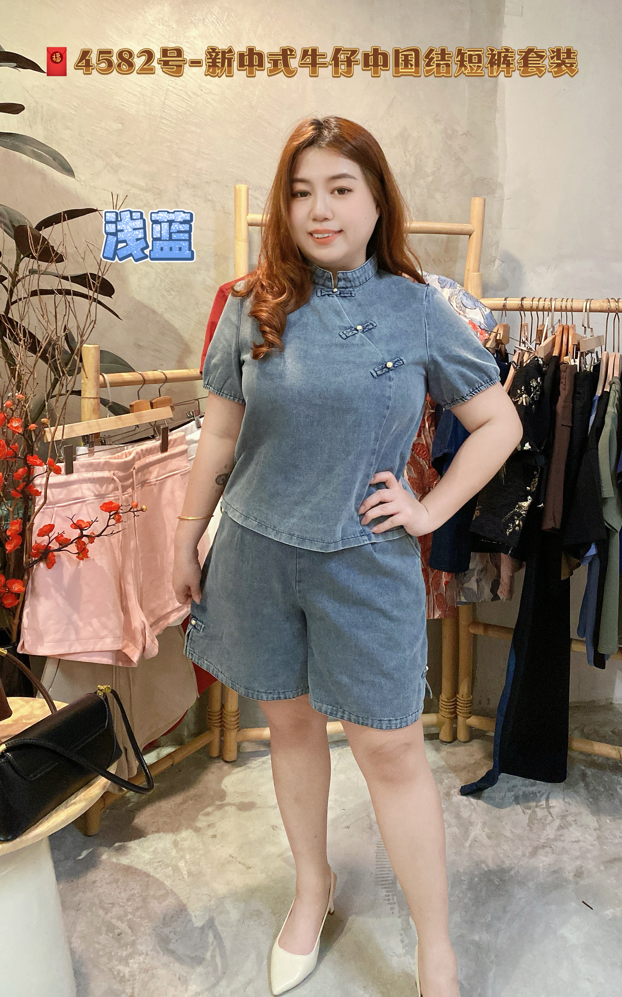 🧧4582号-新中式牛仔中国结短裤套装