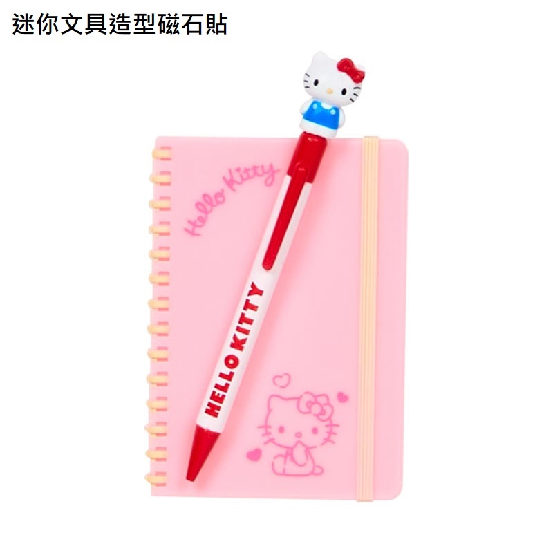 現貨｜Sanrio Characters 迷你文具造型磁石貼 (可選款式) 94747-4