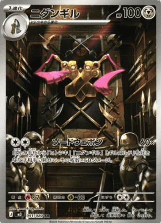 Pokemon TCG Japanese Version - Doublade-091/080