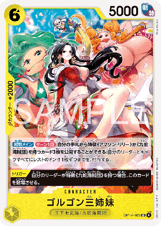 One Piece TCG Card Game - Op14-105 (UC) Gorgon Sisters 