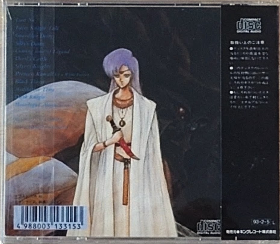 (新品同樣) 富野由悠季 < 聖戰士登霸 Aura Battler Dunbine Palladium > 1993 LP黑膠唱片