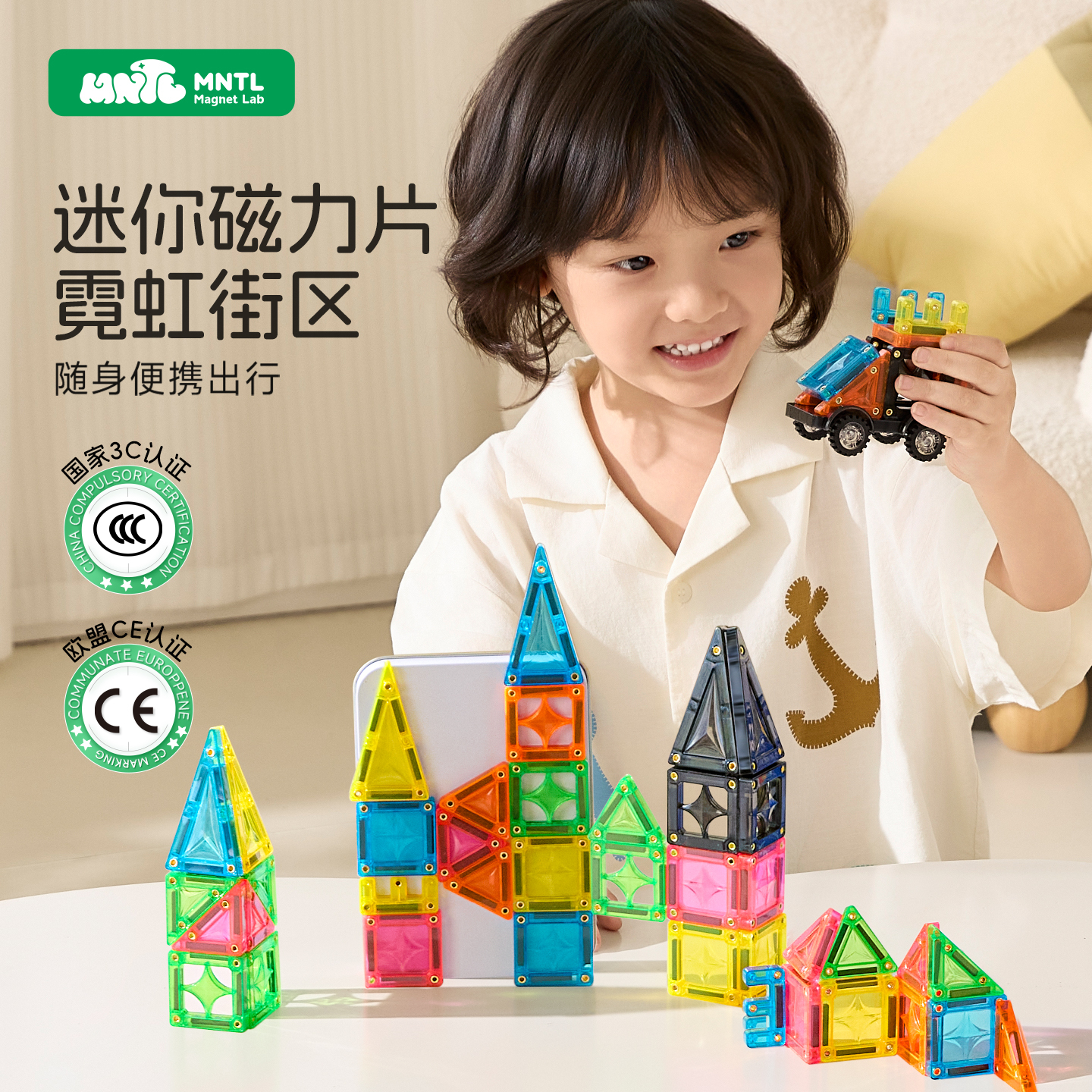 MNTL-50片迷你磁力片-霓虹街區