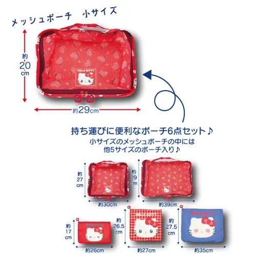 SANRIO HELLO KITTY 多用途收納袋 6件裝 - 03260118