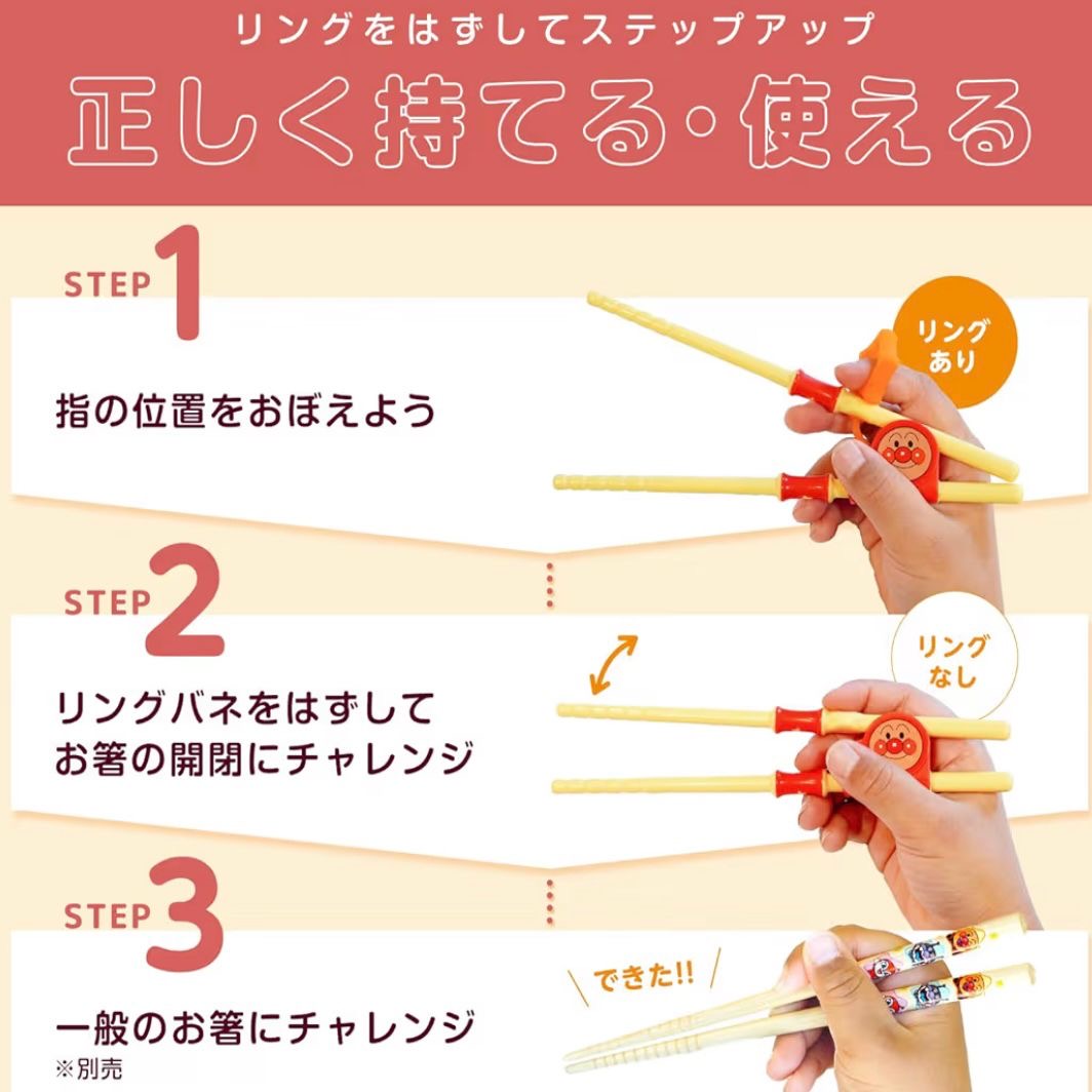 日本 麵包超人升級版學習筷子 -2歲以上適用 左右手適用