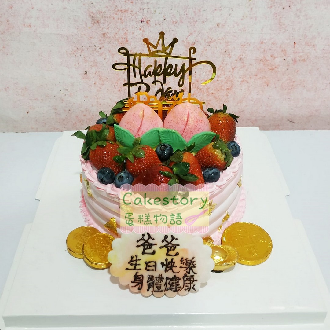 H33. 壽桃大壽拉錢蛋糕