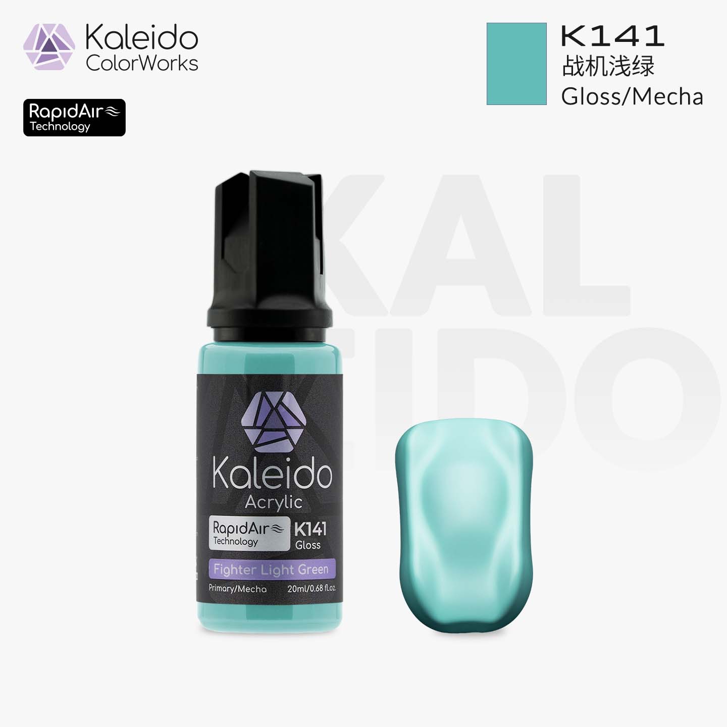 K141 Kalerido Gloss/Mecha Fighter Light Green 20ml机甲专色-普通色-戰機淺綠