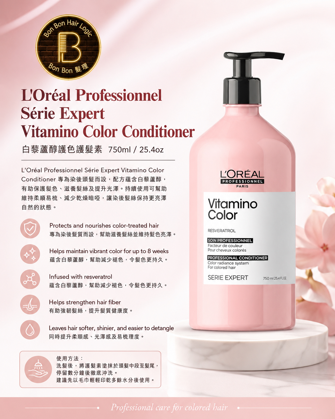 L'Oréal Professionnel Vitamino Color 色護髮素 750ml / 25.4oz