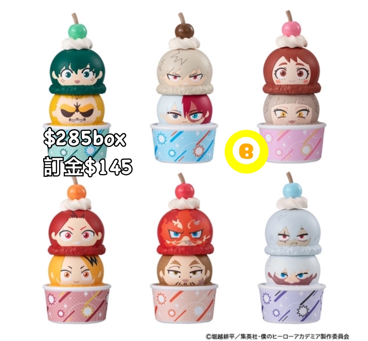 Preorder預訂7/2026年我的英雄學院雪糕杯figure原盒