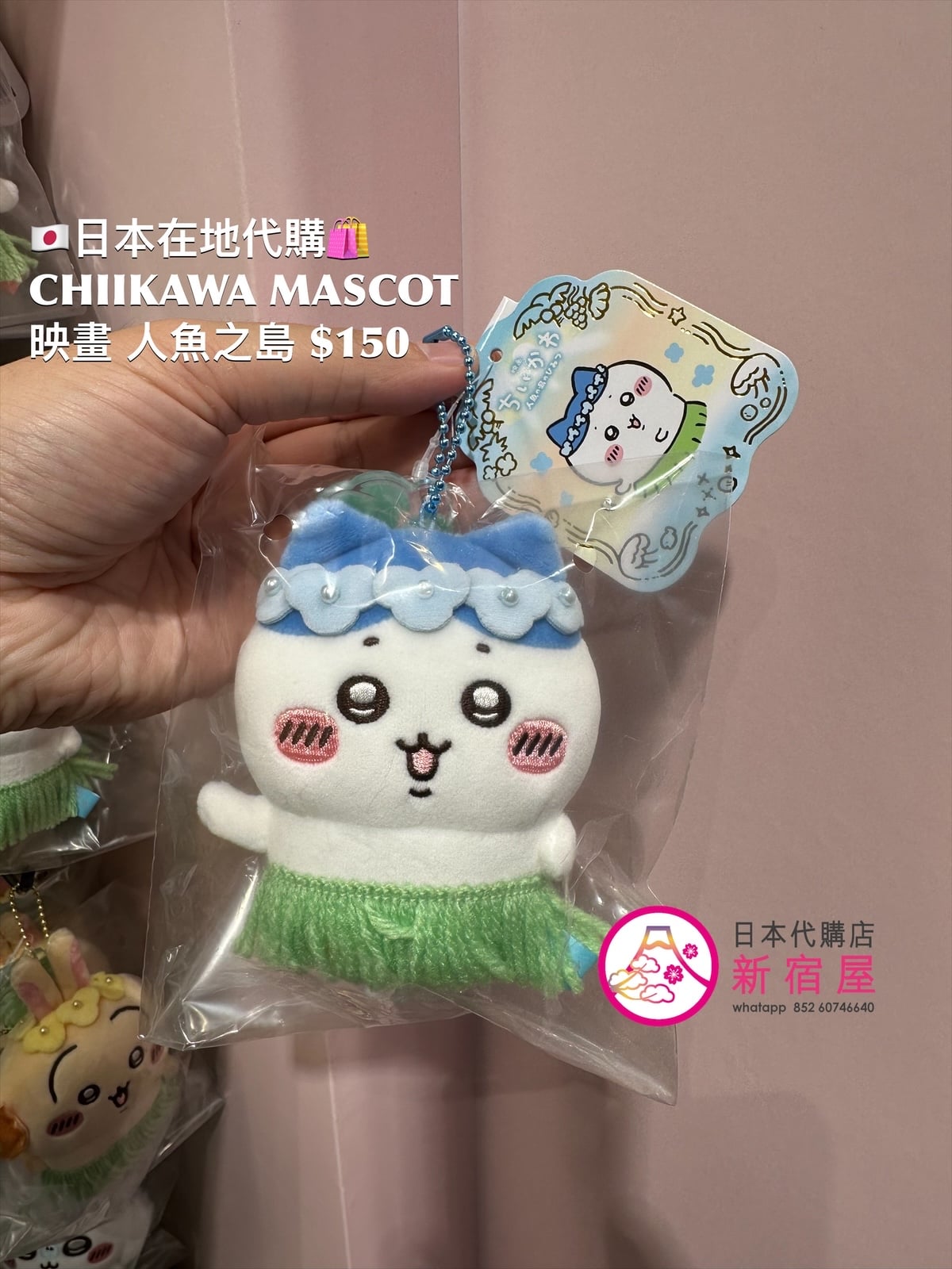 CHIIKAWA MASCOT 映畫 人魚之島