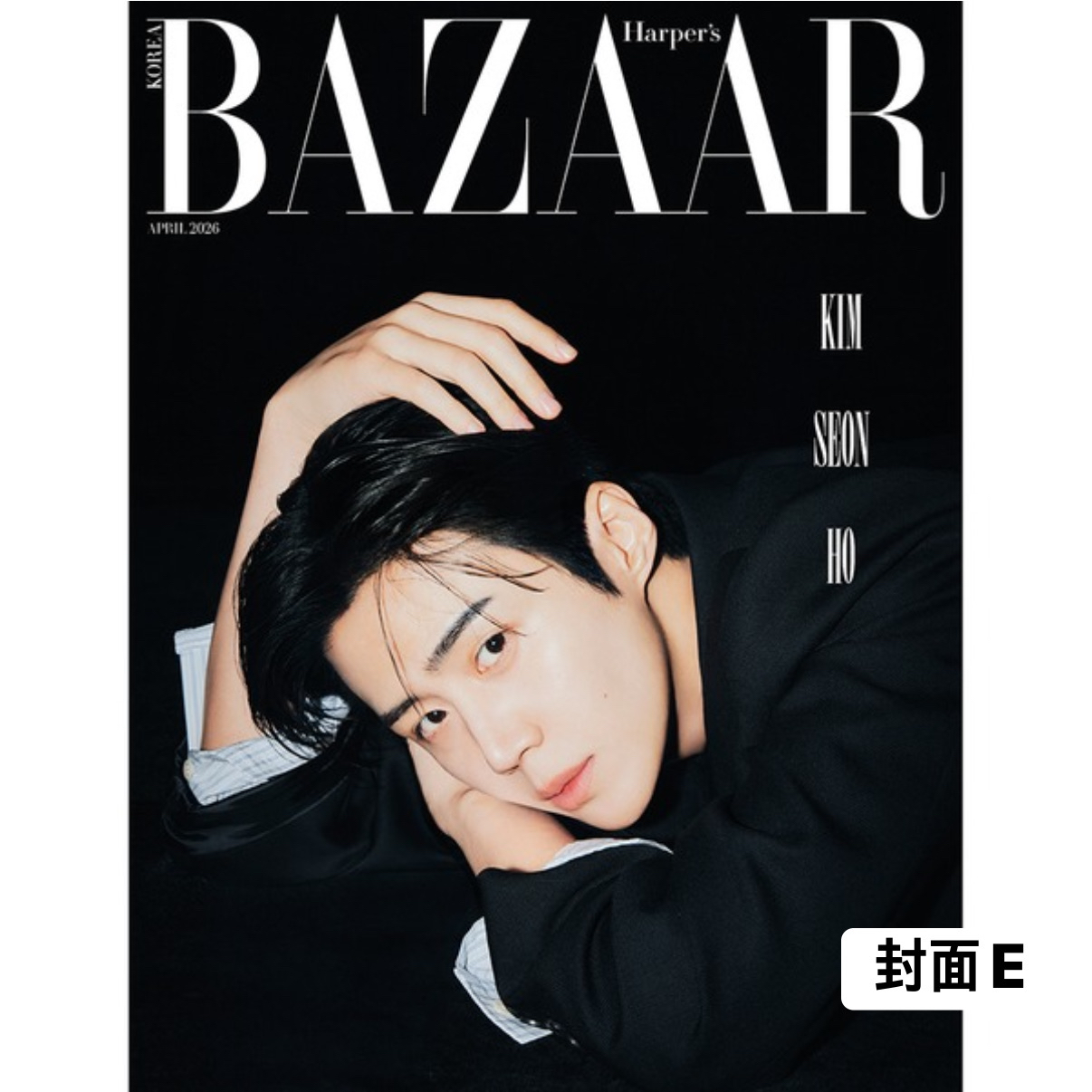 [HARPER'S BAZAAR] 2026年4月號 (金宣虎封面 共2款)