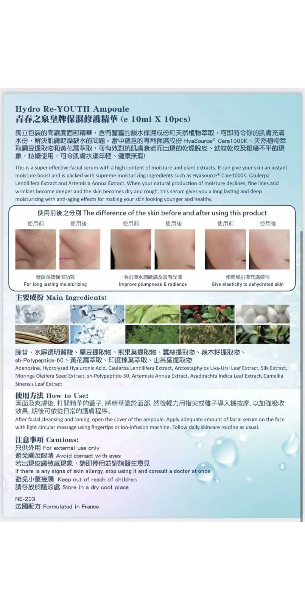 Neville-Neville Derma Lab EX HyaSource Care1000K 皇牌保濕修復精華10m (一盒10支)