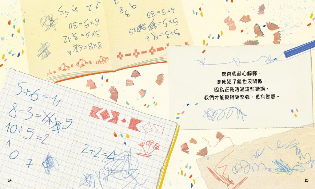 新雅 老師，謝謝您陪我長大