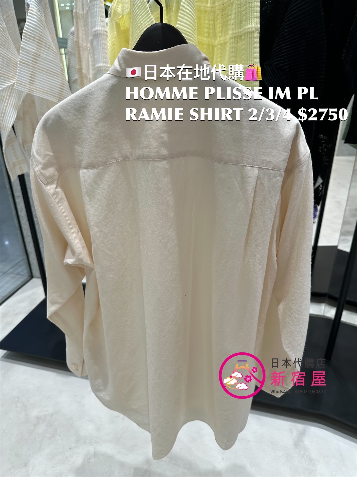 HOMME PLISSE ISSEY MIYAKE PL RAMIE SHIRT 