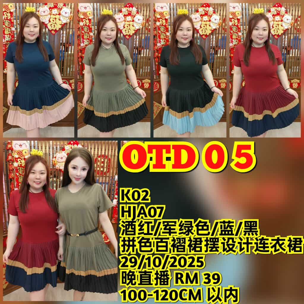 OTD05 HJA07 拼色百褶裙摆设计连衣裙