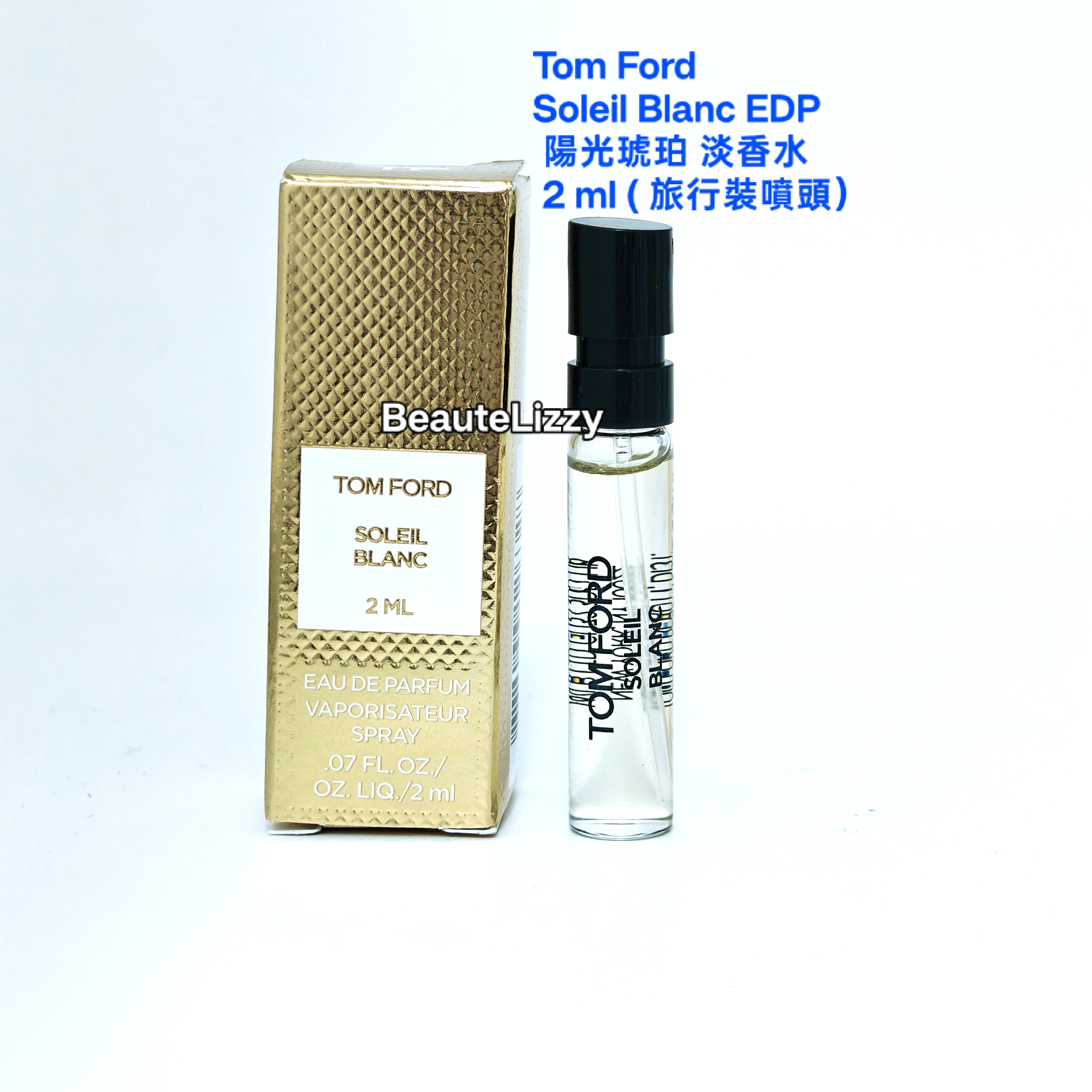 Tom Ford Soleil Blanc EDP 陽光琥珀 淡香水 2 ml( 旅行裝噴頭）