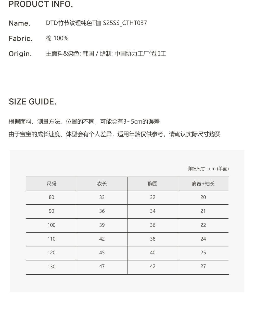 DOTTODOT 竹節紋理純色T恤