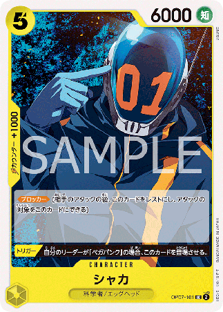 One Piece TCG Card Game - Op07-101 (UC) Shaka
